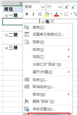 Excel中如何实现批量合并单元格？原来数据透视表大有用处！-趣帮office教程网