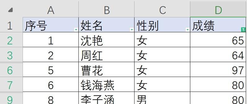 wps中excel的SUBTOTAL函数的使用方法-趣帮office教程网
