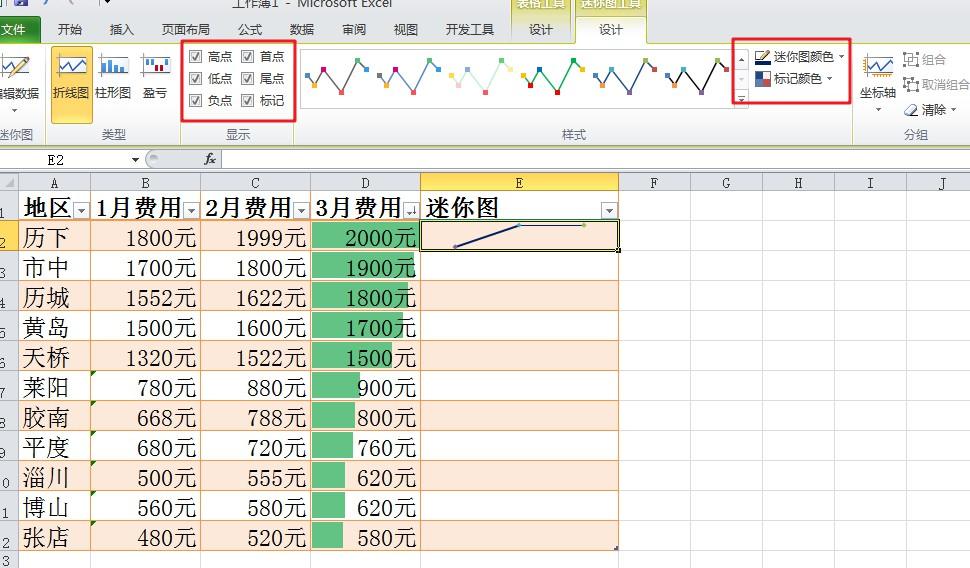 EXCEL里如何快速创建美化表格？-趣帮office教程网