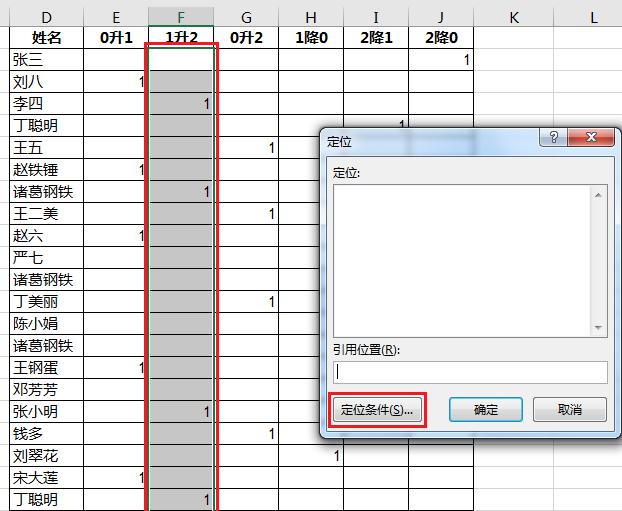 Excel如何核对一维表与三维表的不同内容-趣帮office教程网