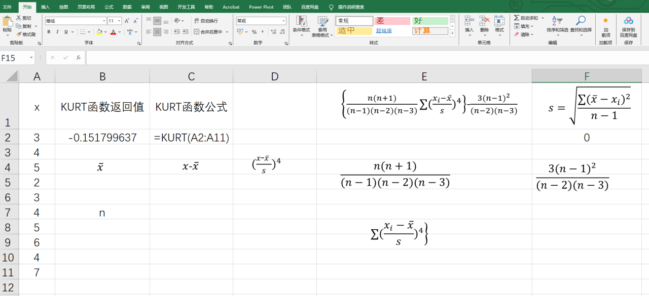 Excel统计函数KURT返回数组峰值用法详解-趣帮office教程网