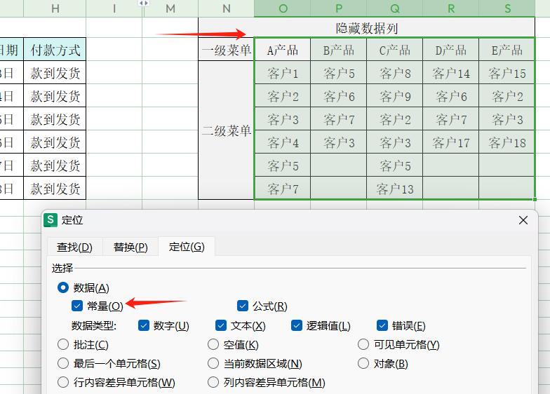 excel小技能之如何进行数据多级下拉联动INDIRECT函数应用-趣帮office教程网