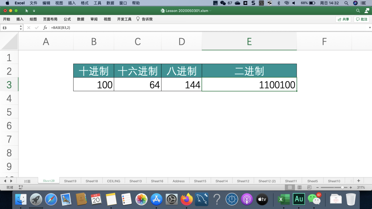 Excel中利用BASE()函数对十进制数字进行进制转换-趣帮office教程网