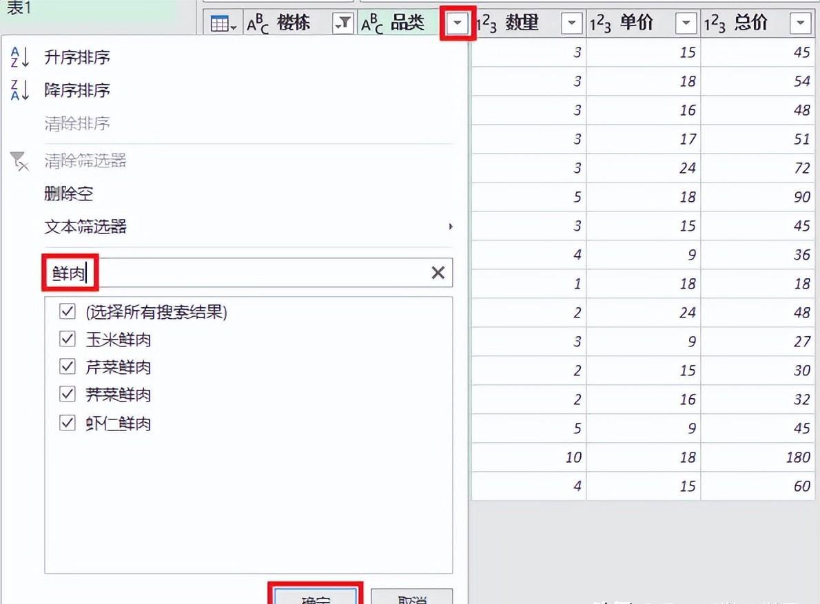 excel中多条件模糊求和，方法可以有很多-趣帮office教程网