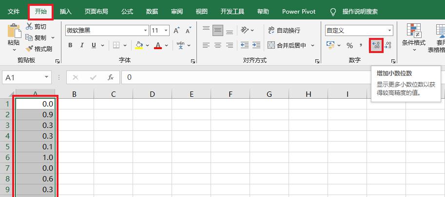 excel中如何让小数自动取整？-趣帮office教程网