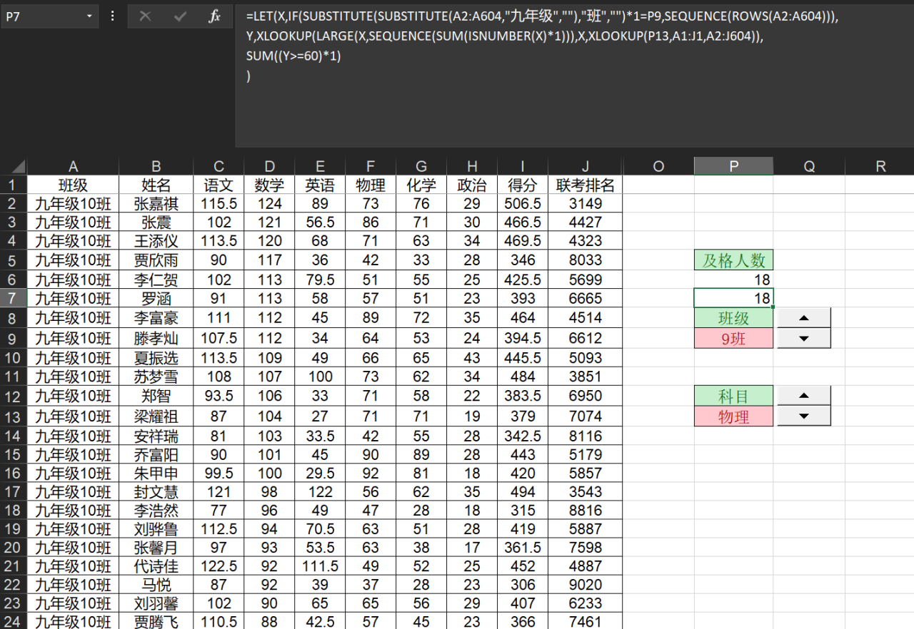 excel函数技巧：xlookup如何代替filter，实现快速查找-趣帮office教程网