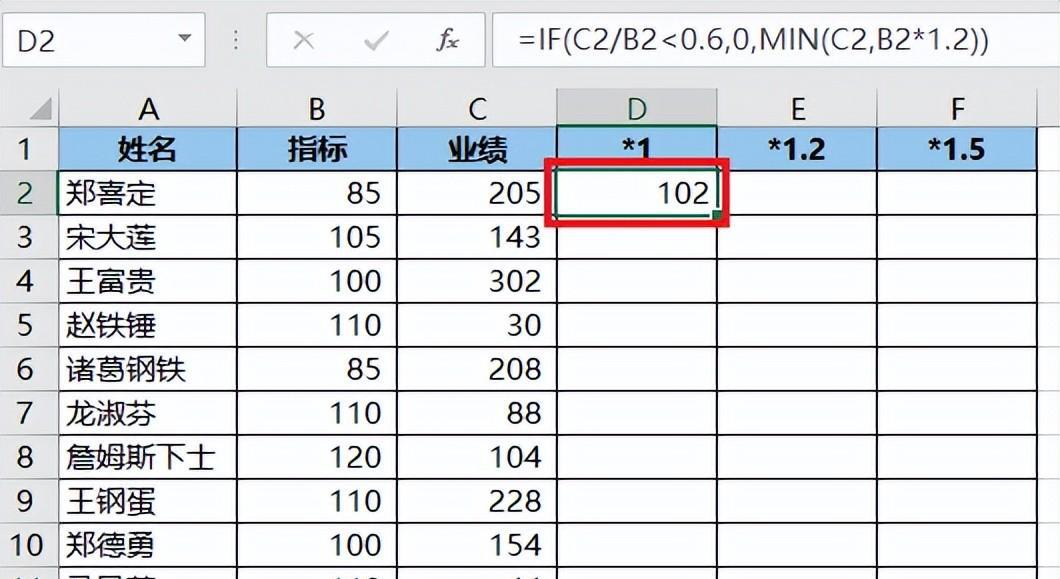 Excel计算梯次奖金：如何按不同的业绩完成率设置不同的奖金系数？-趣帮office教程网