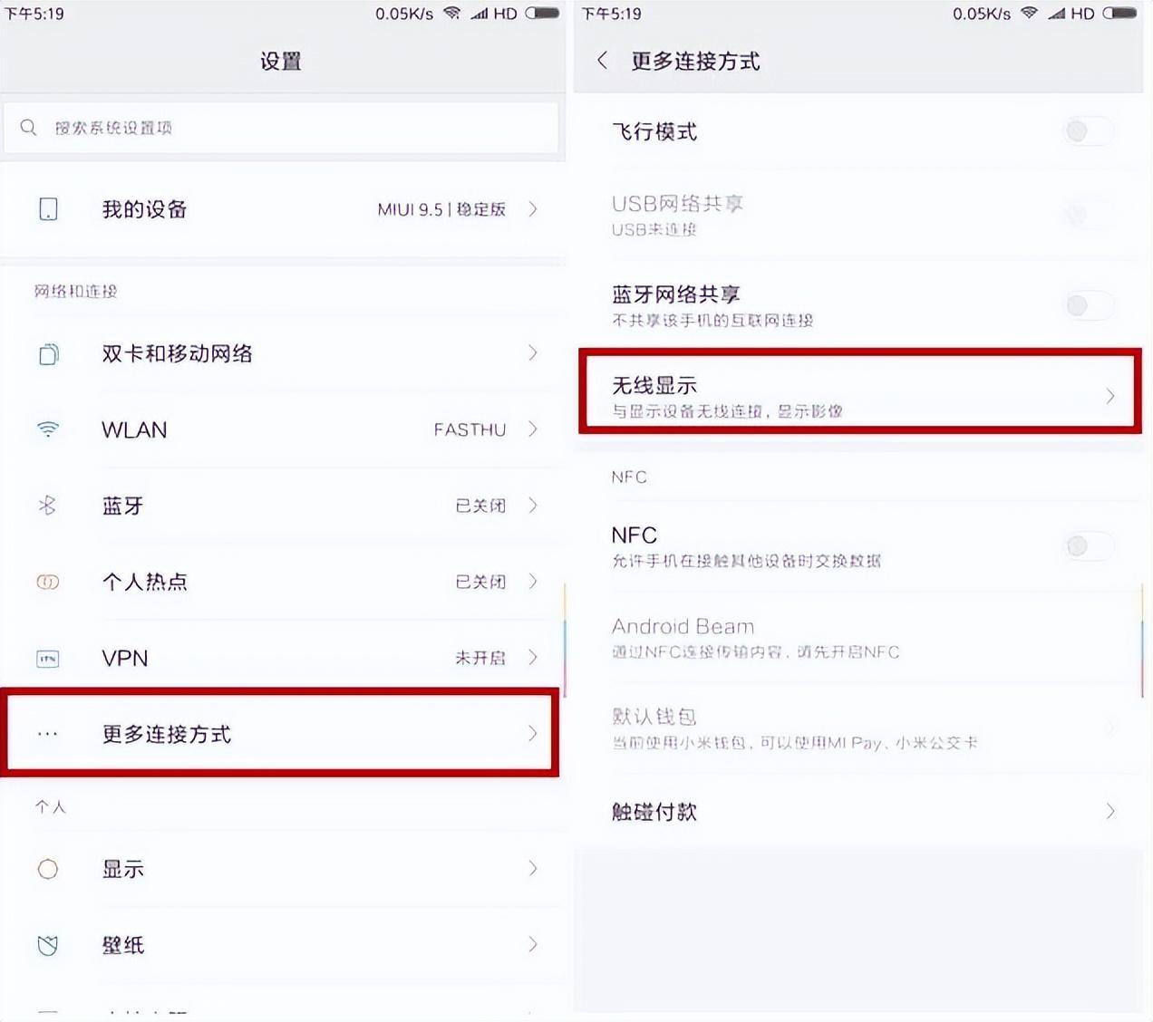 手机快速投屏到电脑的方法-趣帮office教程网