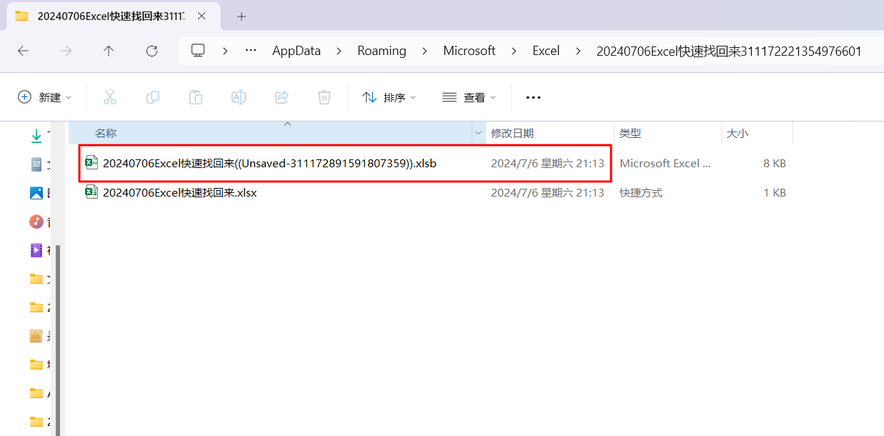 excel忘记保存了怎么找回?手把手教你简单3步轻松恢复-趣帮office教程网