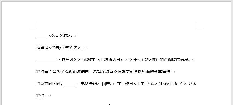 如何在Word 中批量添加填空题的下划线？-趣帮office教程网