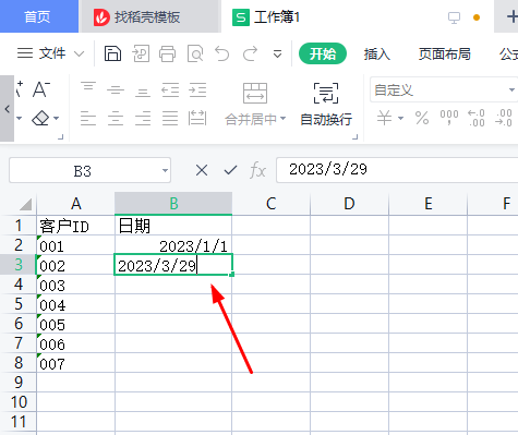 WPS表格输入0开头的客户ID、使用填充柄快速填充、输入日期和时间-趣帮office教程网