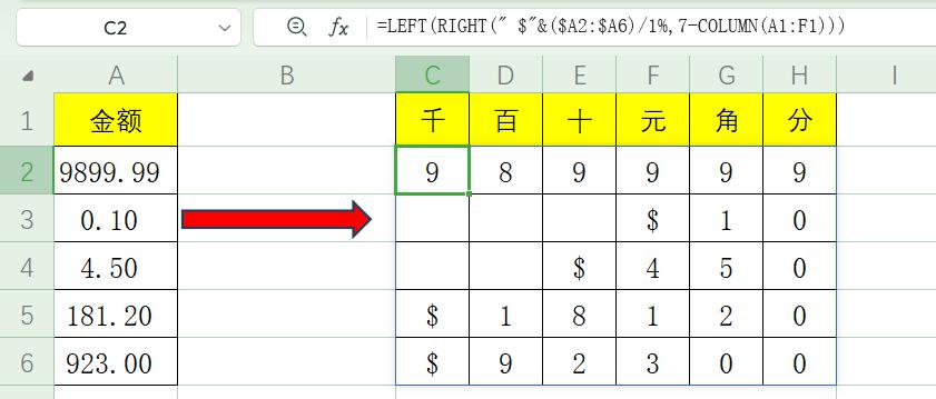 excel中如何进行金额数值的转换、批量拆分到对应单元格中？-趣帮office教程网