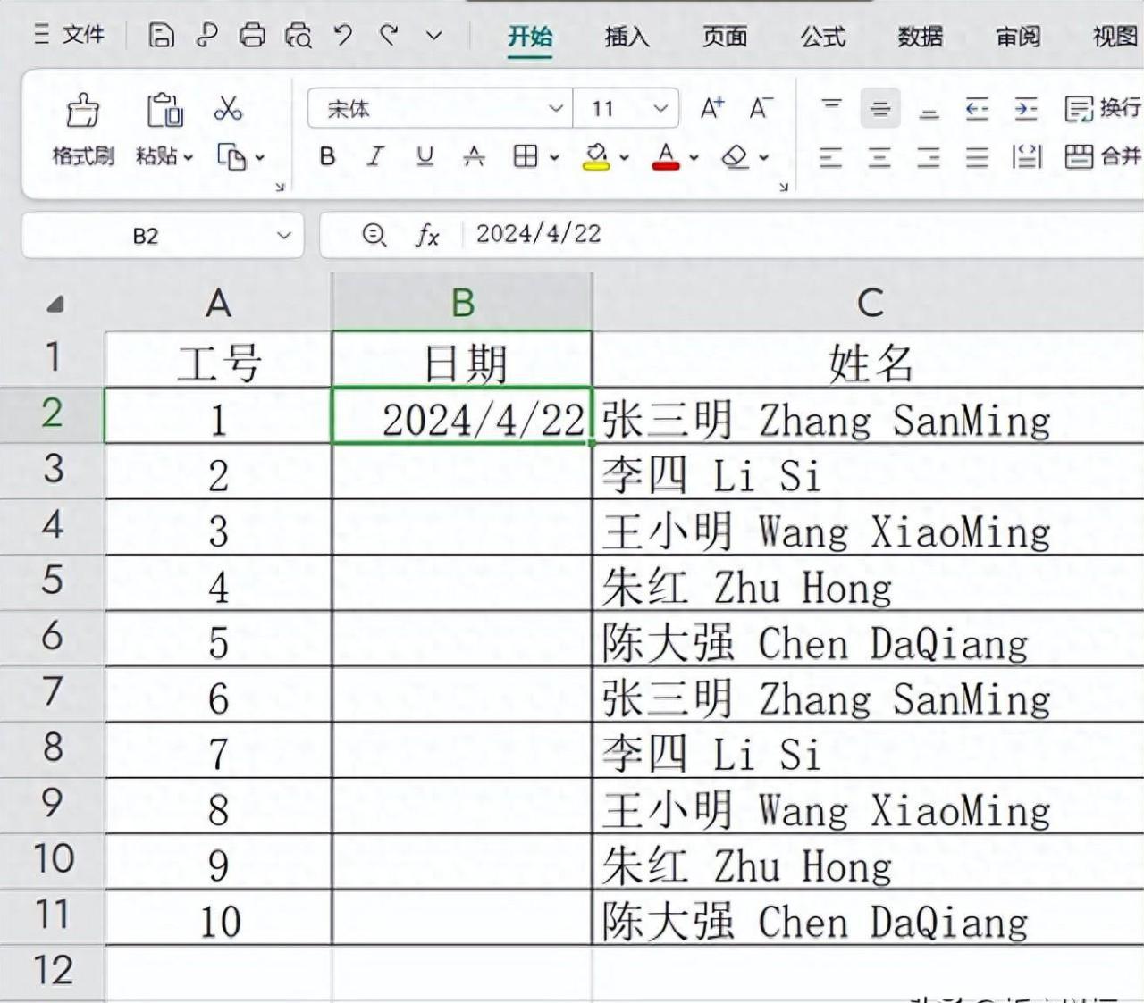 wps表格智能填充，不只是复制数据和公式~-趣帮office教程网