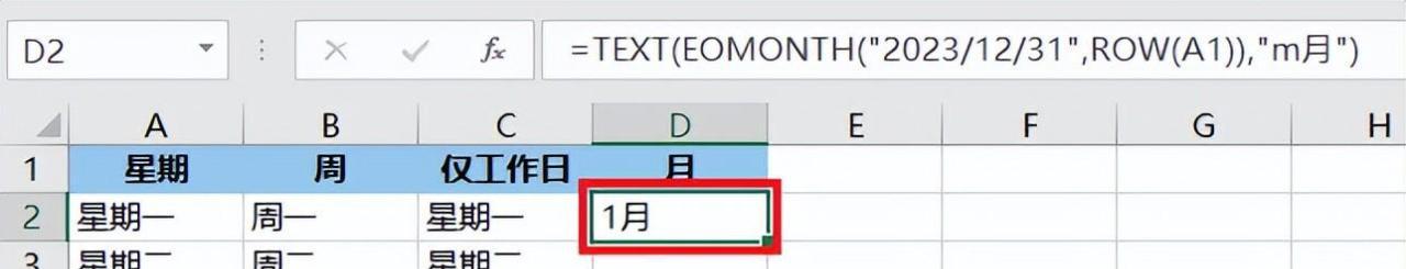 excel中如何使用text 函数自动生成星期、月、日的序列？-趣帮office教程网