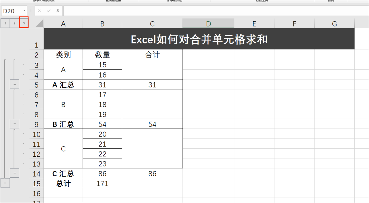 Excel如何快速对合并单元格求和，2种方法轻松实现-趣帮office教程网