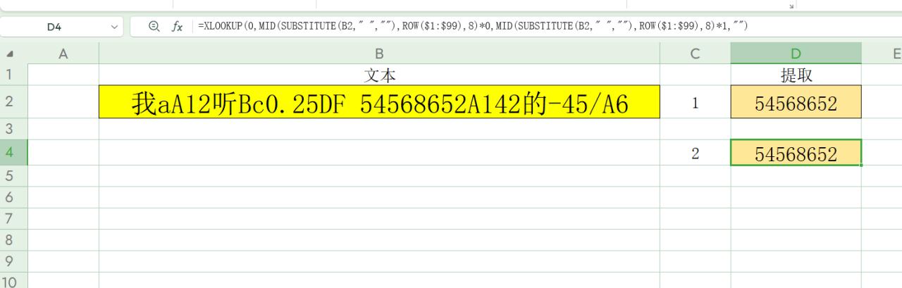excel中提取文本中连续的数字，正则函数的应用-趣帮office教程网
