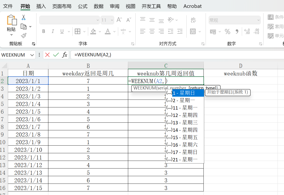 Excel任意日期怎么知道是一年的第几周？-趣帮office教程网