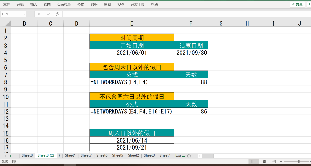 用Excel的Networkdays()函数计算指定工期内的工作日天数-趣帮office教程网
