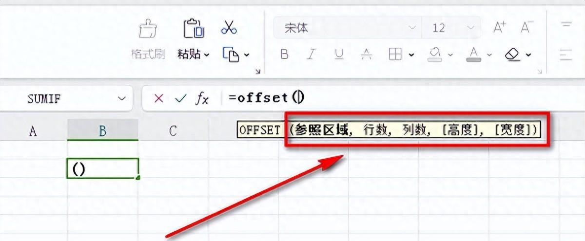 WPS 表格技巧：利用 OFFSET 函数实现两张表格内容的同步更新-趣帮office教程网