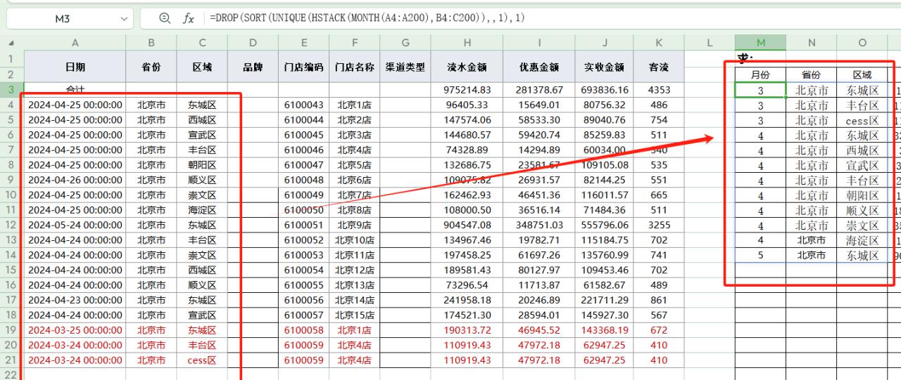 excel中如何自动进行多条件求和，并自动更新？-趣帮office教程网