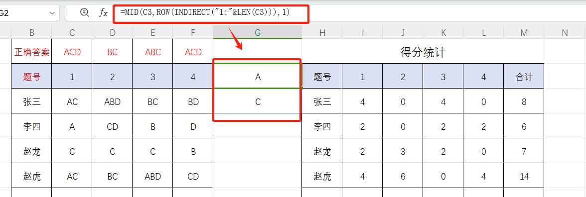 Excel中如何通过公式进行多选题评分？TEXT函数的特殊用法。-趣帮office教程网