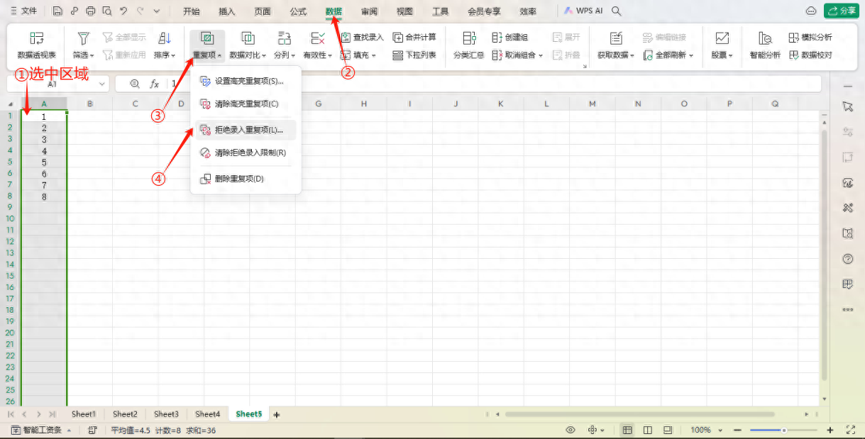 wps表格中怎么避免输入重复项？整理了2个解决方法！-趣帮office教程网