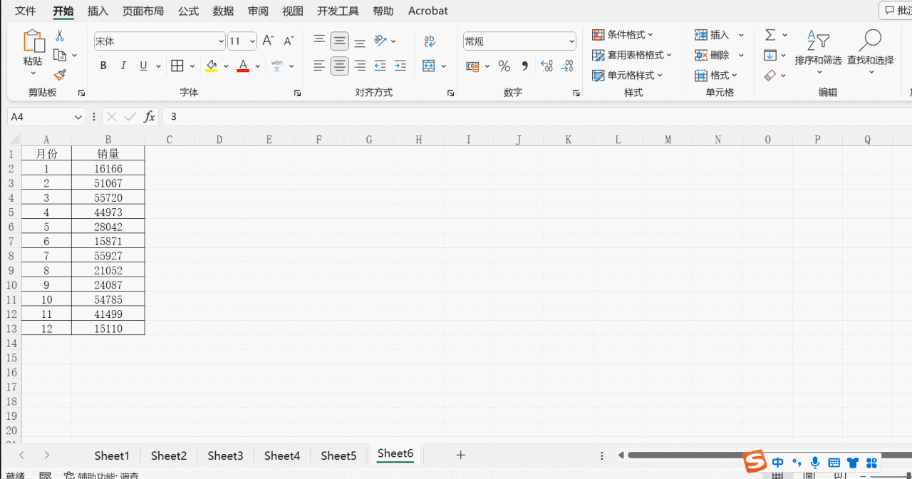 excel中怎样创建一个简单的折线图或柱状图？-趣帮office教程网