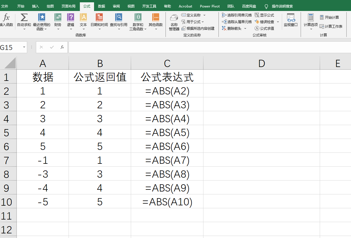 Excel绝对值函数abs用法详解-趣帮office教程网