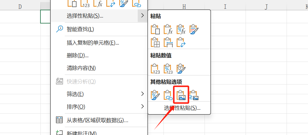 Excel中选择性粘贴，你知道多少？-趣帮office教程网