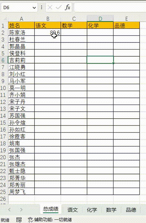 Excel中Vlookup+Indirect函数组合跨表提取数据-趣帮office教程网