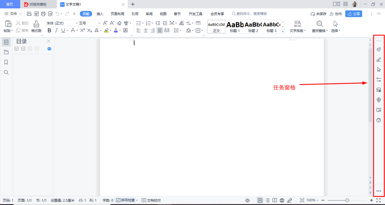 WPS的使用，自定义WPS任务窗格、远程下线WPS账号-趣帮office教程网
