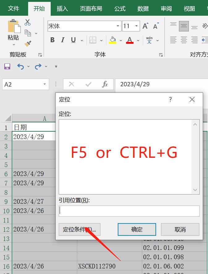 excel中怎么填充空白行同前一行数据？-趣帮office教程网