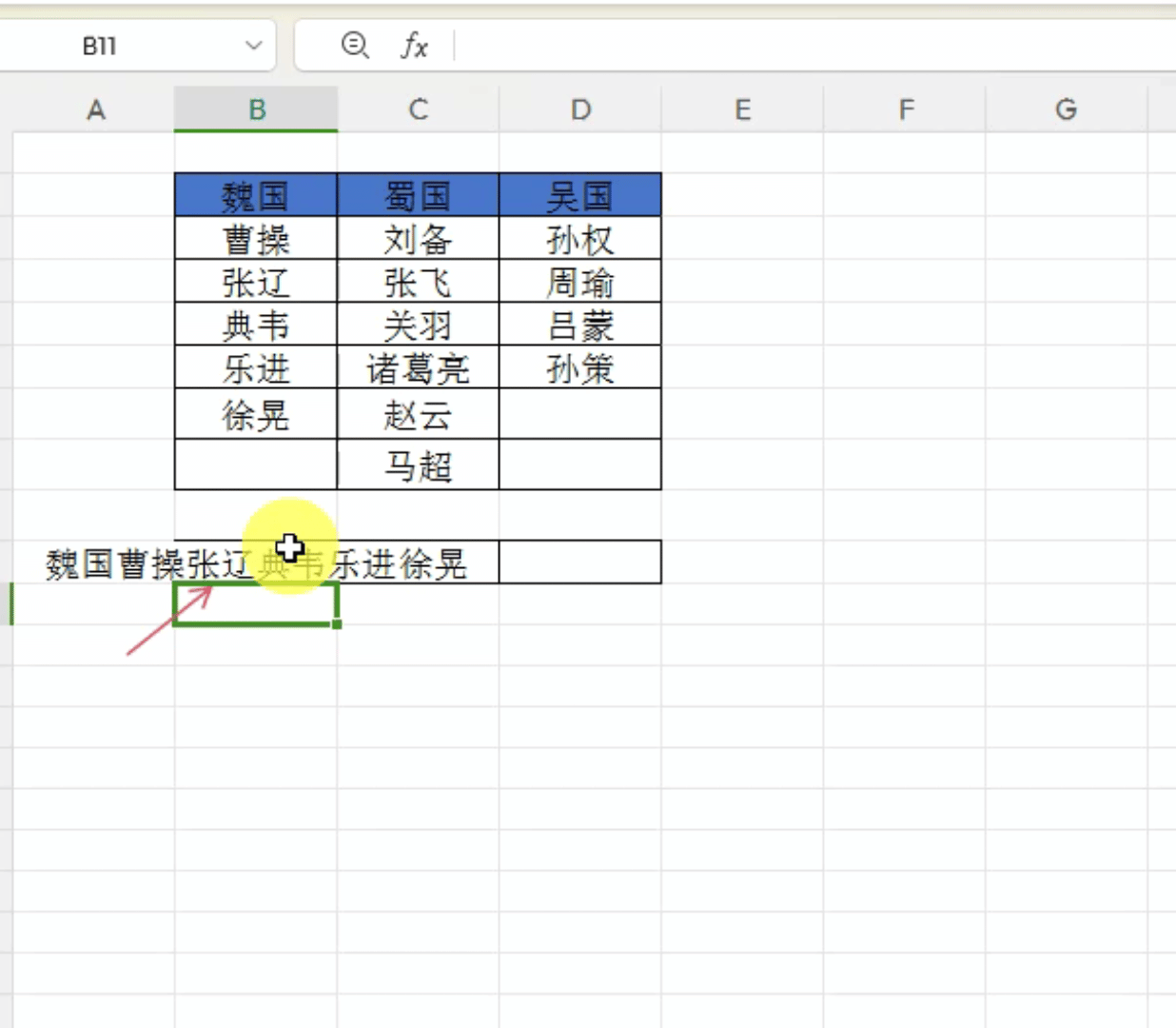 如何将内容合并在同一个单元格中，并且实现自动换行？TEXTJOIN-趣帮office教程网
