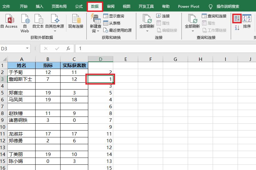 Excel总体排序不变的情况下，如何将数据表中相邻的上下行两行互换？-趣帮office教程网