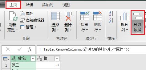 Excel如何核对一维表与三维表的不同内容-趣帮office教程网
