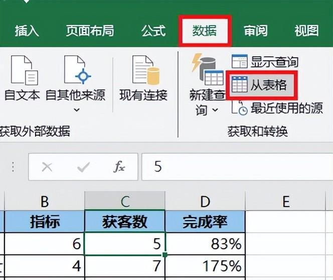 excel区间查找和匹配，用菜单的方式更简单！-趣帮office教程网