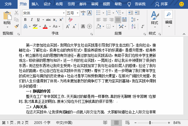word怎么替换所有相同内容，Word的查找和替换功能介绍-趣帮office教程网