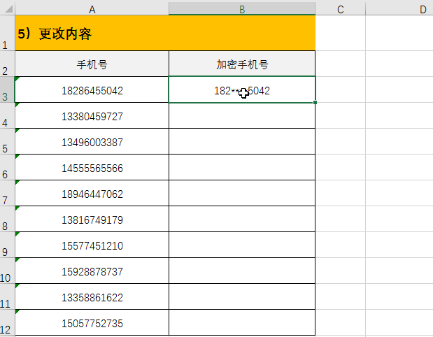 excel中ctrl+e的用法大盘点-趣帮office教程网
