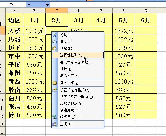 EXCEL里如何快速隔列插入数据？-趣帮office教程网