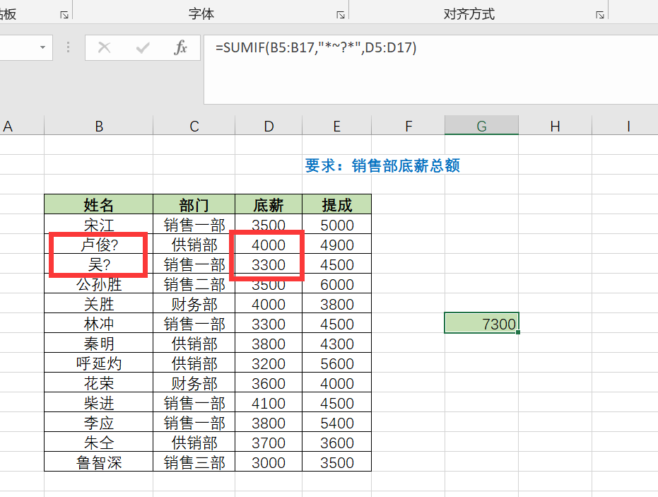 Excel条件求和函数SUMIF用法和实例介绍-趣帮office教程网