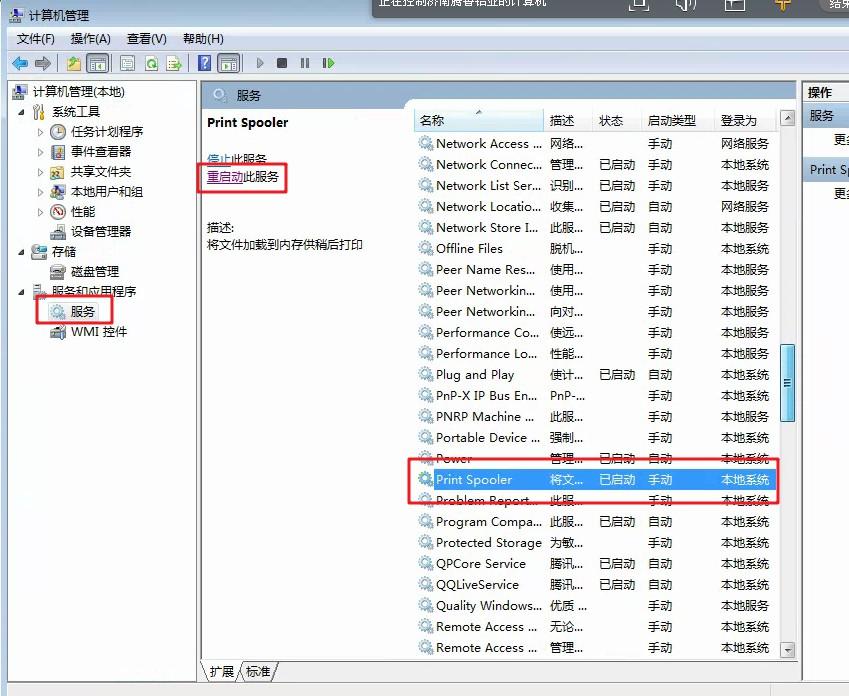 为什么打印机在电脑重启后就不能用了并且也无法添加？-趣帮office教程网