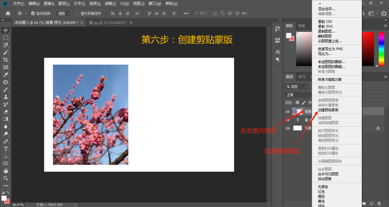 ps中如何给文字填充图片？ps中的蒙版功能可以快速实现-趣帮office教程网