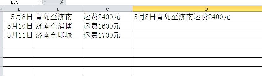 在EXCEL里多列数据合并时日期格式的数据变成了数字怎么办？-趣帮office教程网