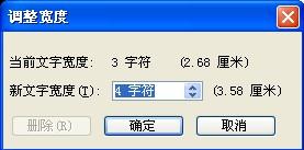 WORD里如何把两个字和三个字的姓名快速对齐？四个字的呢？-趣帮office教程网