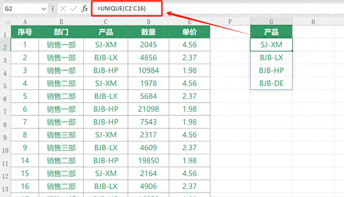 excel去重函数UNIQUE函数的使用方法及实例介绍-趣帮office教程网