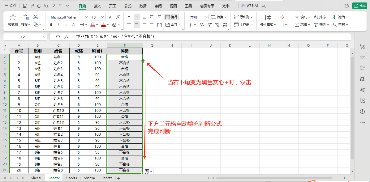 wps表格中if 判断函数的常见用法详解-趣帮office教程网