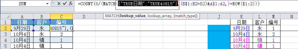 Excel函数与公式——Match函数的用法—特殊编号-趣帮office教程网