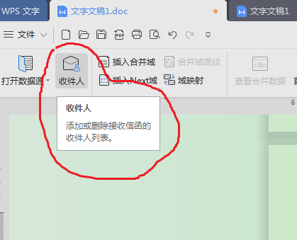 wps邮件合并功能怎么操作，WPS邮件合并的使用方法-趣帮office教程网