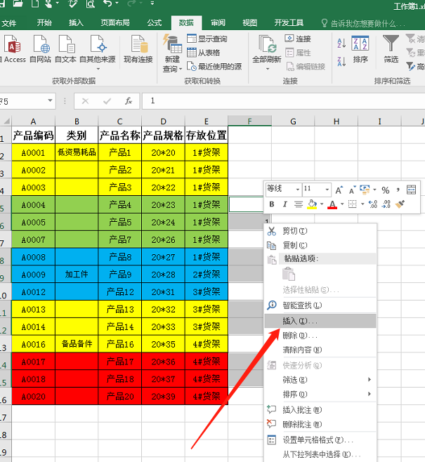 Excel批量插入空行——多行之后插入多行-趣帮office教程网