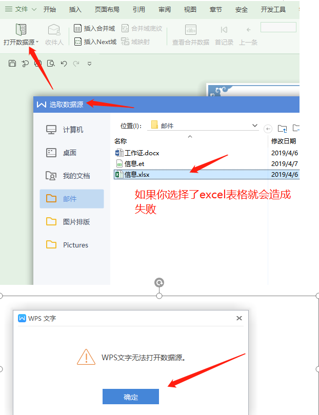 WPS小技巧：批量制作员工的工作证，超级简单-趣帮office教程网